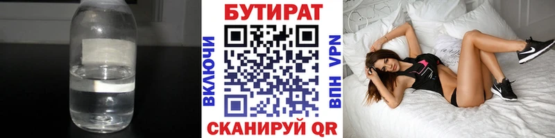 Бутират бутик  Лодейное Поле 