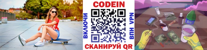 Кодеин Purple Drank  закладка  Лодейное Поле 