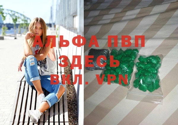 альфа пвп Абдулино